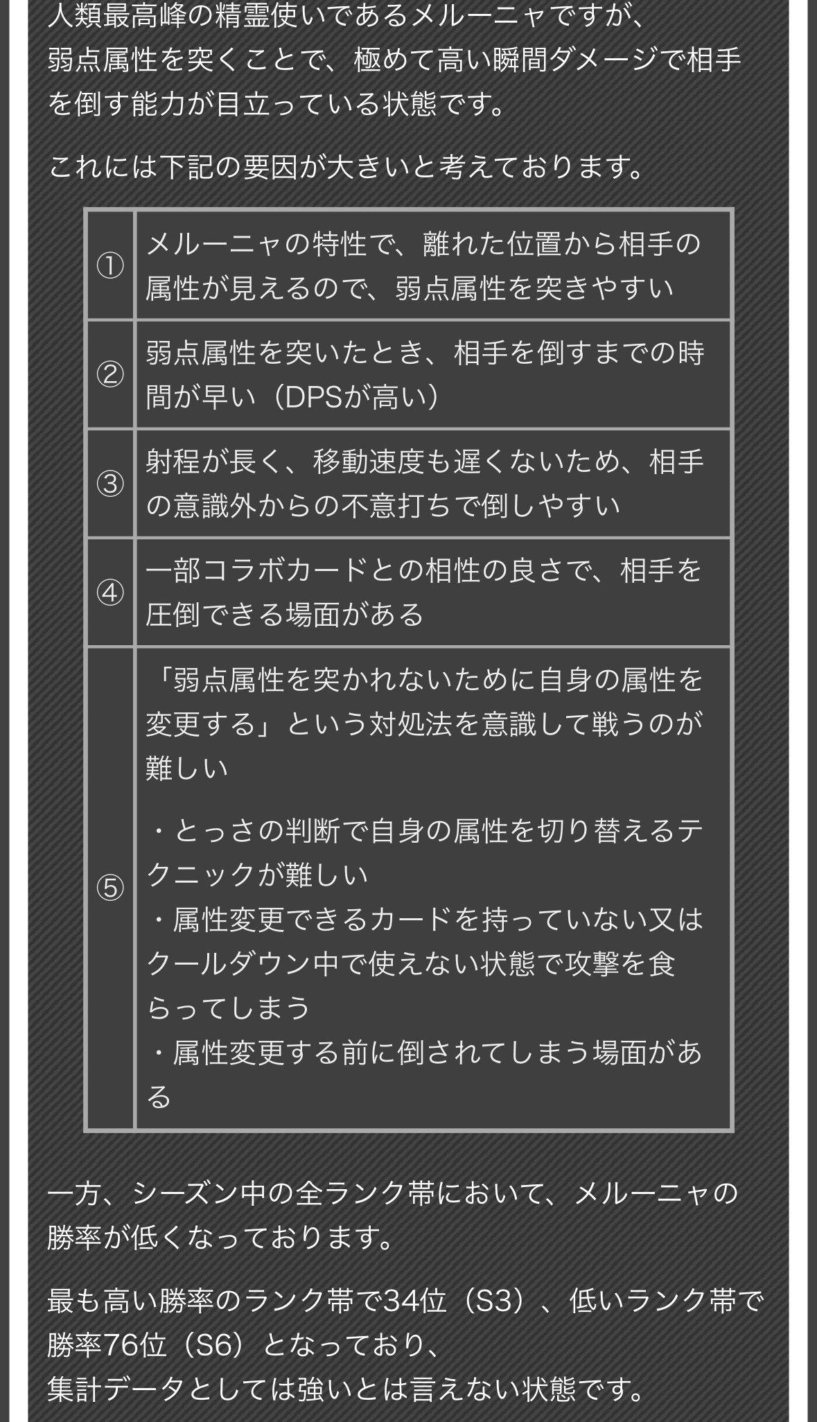 運営さん、「アレ」から目を背けていませんか？調整内容を語る